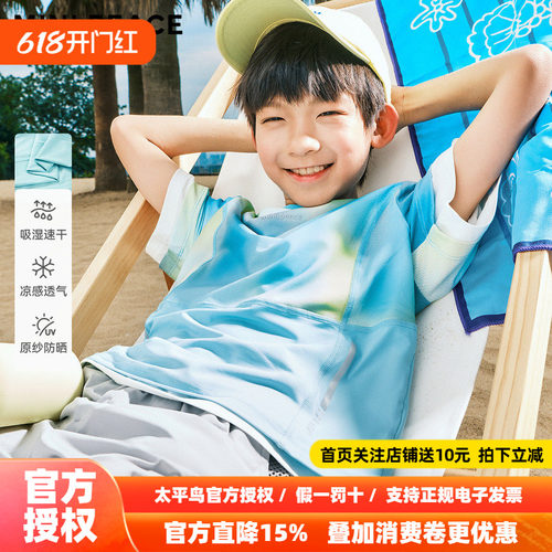 [吸湿速干]【专柜同款】MINIPEACE太平鸟童装男童短袖T恤儿童上衣