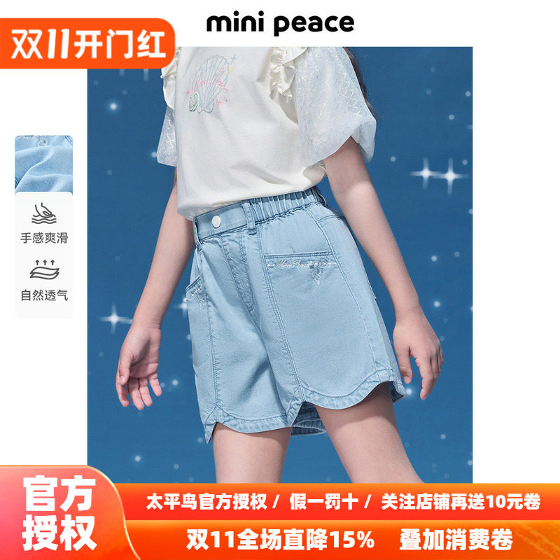 MINIPEACE太平鸟童童女童短裤秋季新款儿童珍珠秋季牛仔裤五分裤