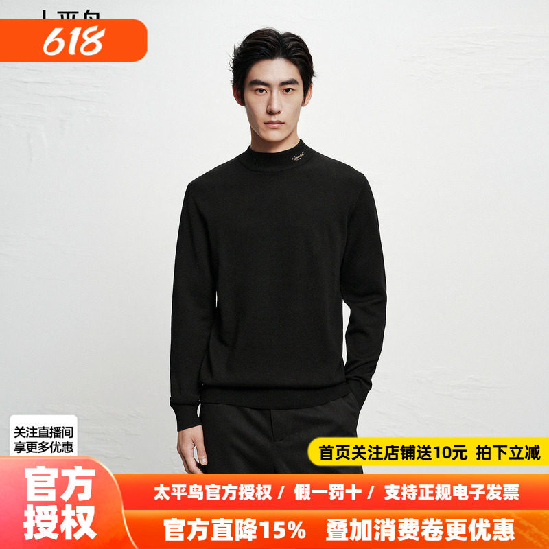 太平鸟男装 半高领羊毛衫男2026年休闲可机洗针织修身毛衣男