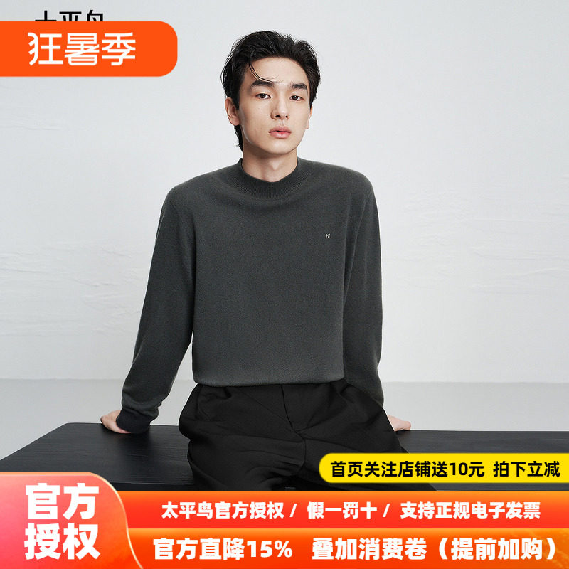 【商场同款】太平鸟男装毛衫25冬季新款质感保暖山羊绒 B1EBF4B43