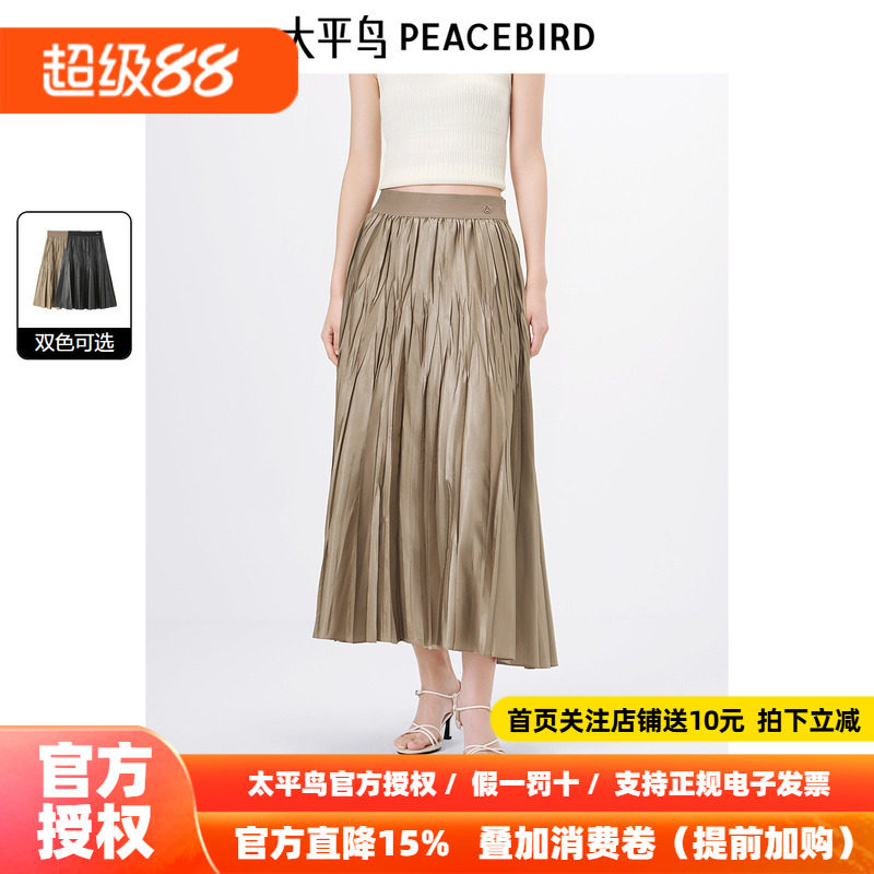 太平鸟 肌理感压褶半身裙2026秋季新款女士气质长裙高腰伞裙裙子