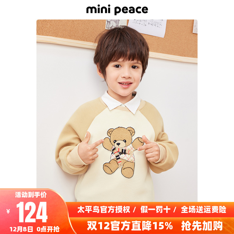 【专柜同款】MINIPEACE太平鸟童装男童卫衣儿童小熊长袖上衣春秋