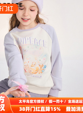 [5A抑菌]MINIPEACE太平鸟童装女童卫衣秋季插肩袖上衣儿童套头衫