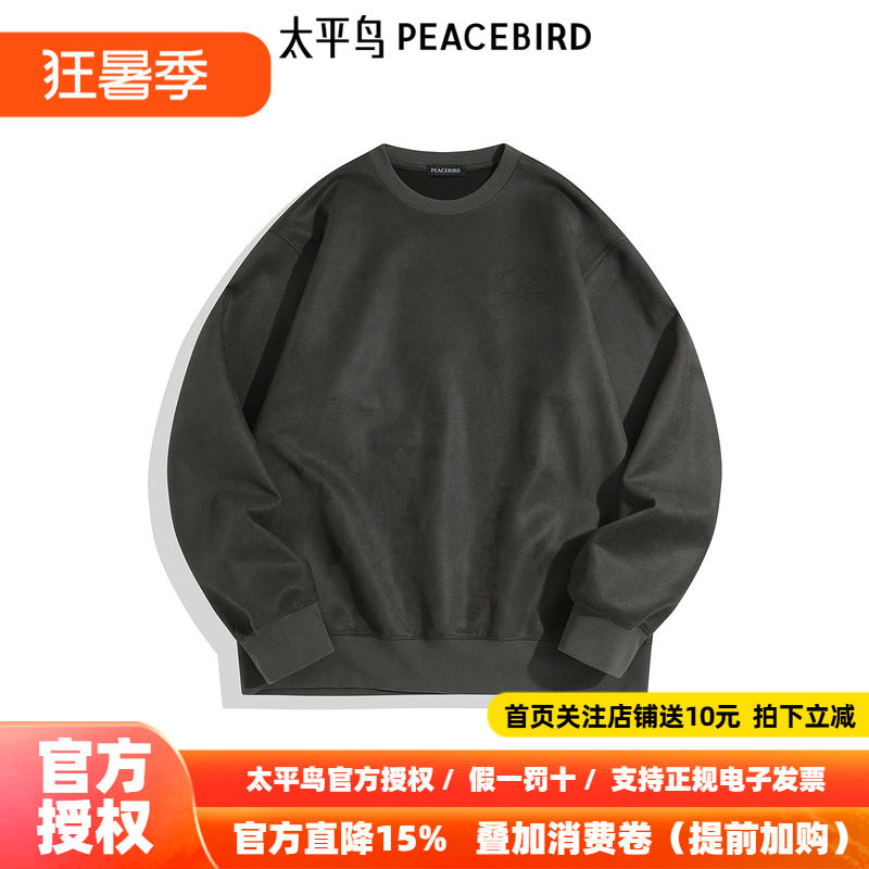 【商场同款】太平鸟男装 2026年秋季新款仿麂皮圆领卫衣B1CRE3307
