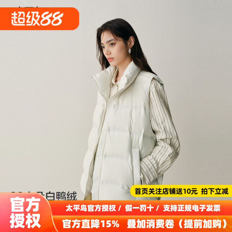 【张婧仪同款】太平鸟商场压胶立领羽绒服女白鸭绒马甲A1ACF4124