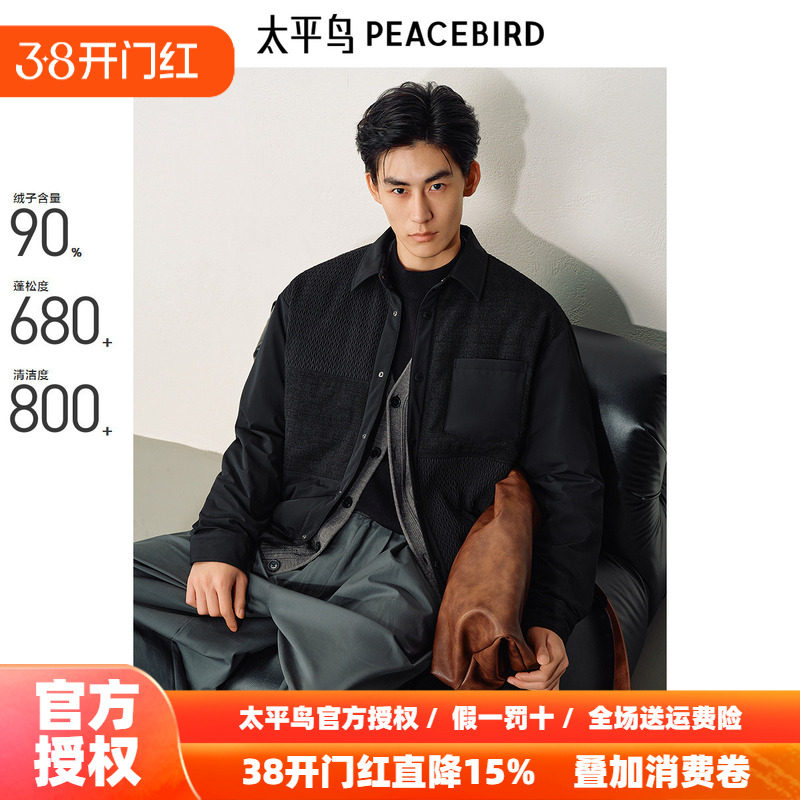 太平鸟男装 新中式轻薄羽绒服男2025年冬季新款黑色衬衫保暖外套