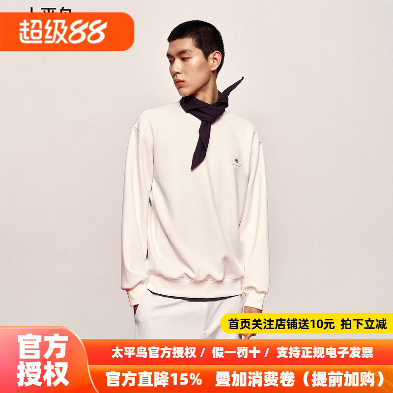 【商场同款】太平鸟男装立体印花卫衣新款圆领白色上衣B2CRG1139