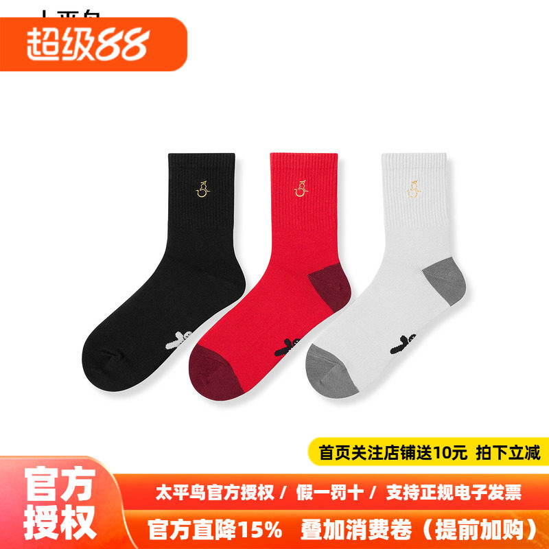 【商场同款】太平鸟男装 男士时尚袜子三双装短袜男士潮B1YGG1259