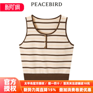 新款 2026年春季 太平鸟女装 条纹线背心A1EFE1448 商场同款