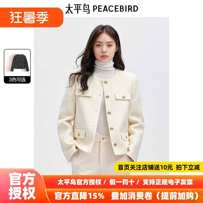 太平鸟绵羊毛圈圈呢小香风外套女秋冬新款四口袋粗花呢小个子外套