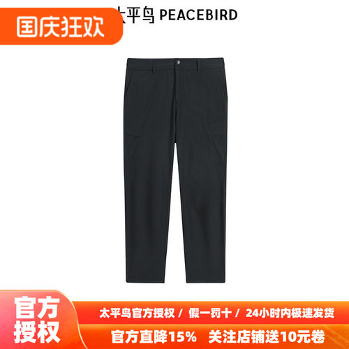 【商场同款】太平鸟男装K9工装户外休闲裤2026新款裤子B2GLF1326
