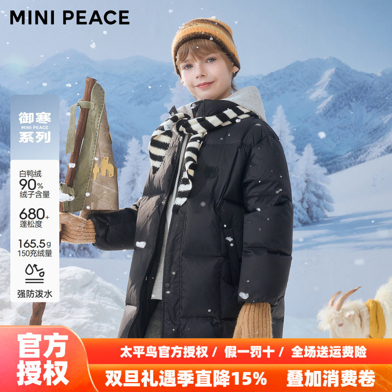 【御寒系列】MINIPEACE太平鸟童装男童羽绒服中长款假两件连帽冬