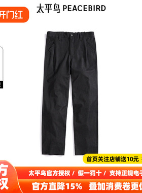 【商场同款】太平鸟男装 2026年春季新款潮流黑色牛仔裤B1HAF1175