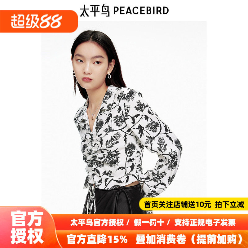 太平鸟女装年夏季新款时尚抽褶上衣A1CDE2167