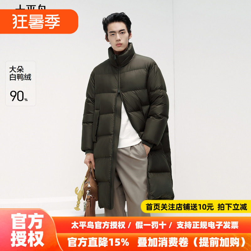 【商场同款】太平鸟男装羽绒服25冬季新款立领长款外套 B1ACF4610