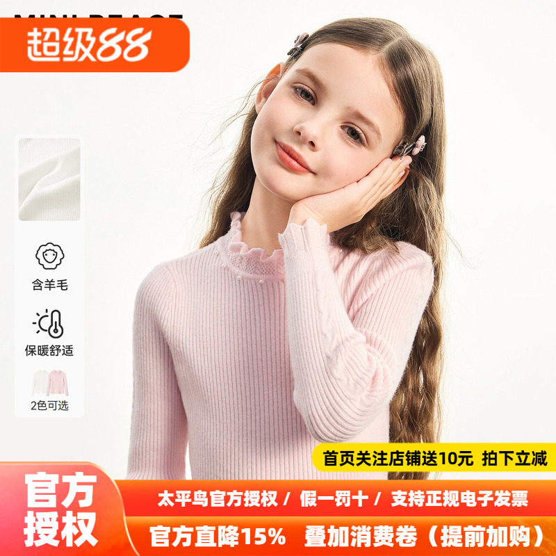 MINIPEACE太平鸟童装女童半高领针织衫秋冬装女宝打底木耳边毛衫