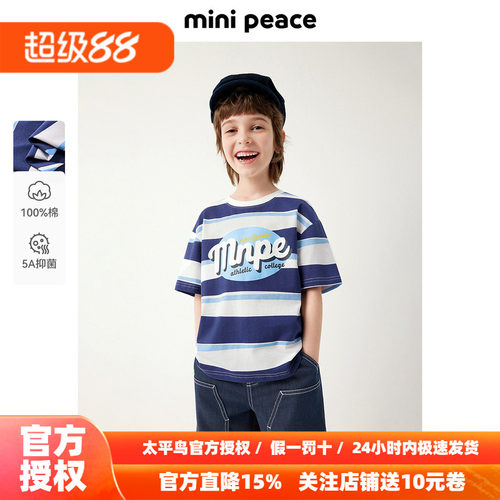 [5A抑菌]MINIPEACE太平鸟童装男童短袖T恤宽条纹儿童秋装上衣简潮