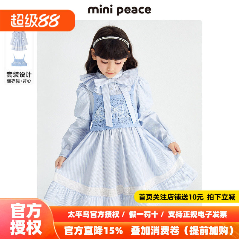 【时尚系列】minipeace童装两件套长袖裙子秋女童连衣裙