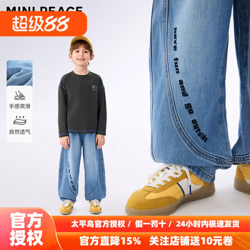 MINIPEACE太平鸟童装男童牛仔裤秋季新款儿童香蕉裤子宽松长裤