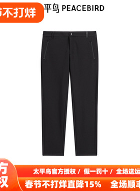 【商场同款】太平鸟男装 2025年冬季黑色直筒休闲裤B1GBE4533