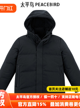 太平鸟男装连帽羽绒服BAACE4117
