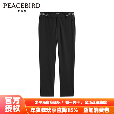 【商场同款】太平鸟男装 2025年秋季新款黑色休闲长裤男B1GBE1240