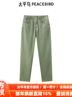 【商场同款】太平鸟女装2025年秋季新款舒适直筒牛仔裤A1HAE3327