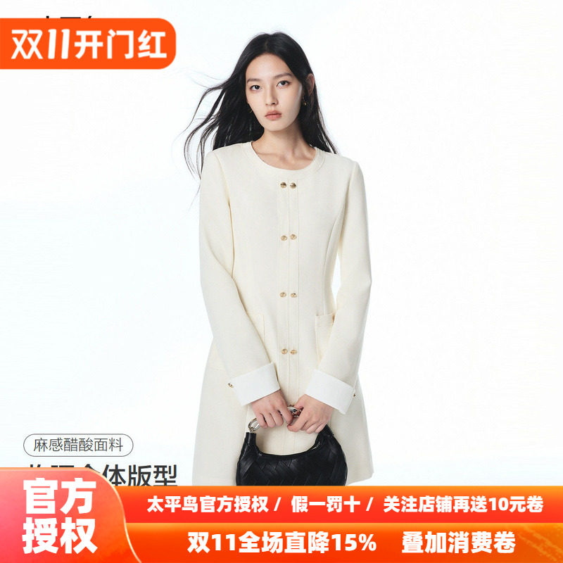 太平鸟白色醋酸混纺小香风通勤连衣裙女26年新款仪式感约会连身裙