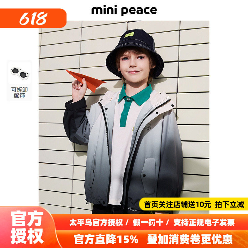 【专柜同款】MINIPEACE太平鸟童装男童渐变夏装新款儿童外套夹克