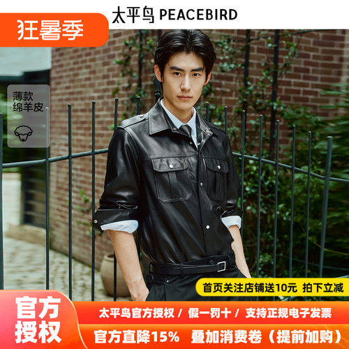 【锋度皮衣】太平鸟男装衬衫式外套新款绵羊皮上衣潮流B1BDF4F09&