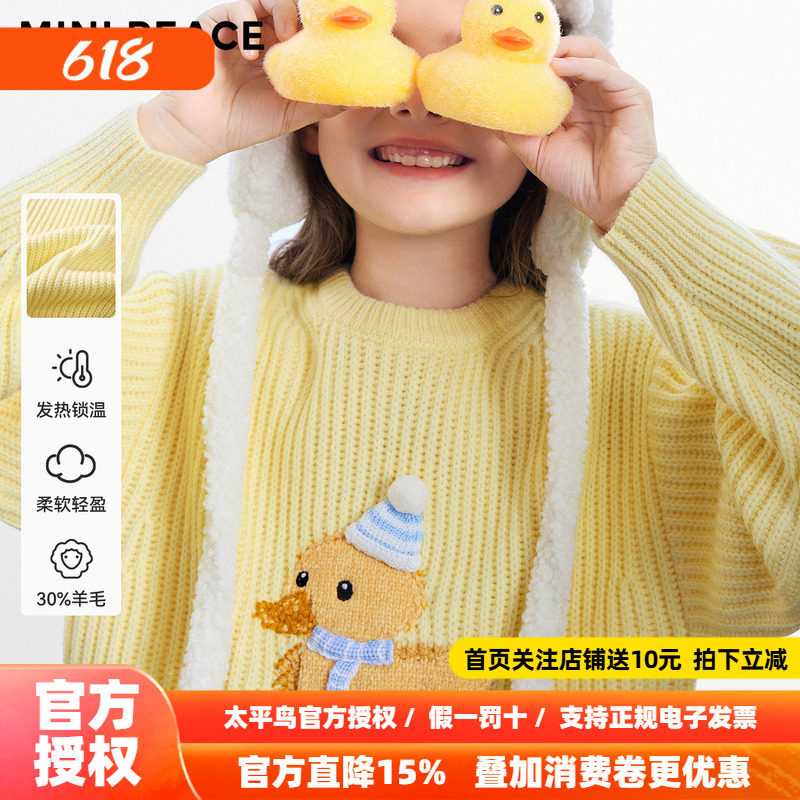 [羊毛衫]MINIPEACE太平鸟童装女童毛衫秋冬儿童可爱小鸭子针织衫