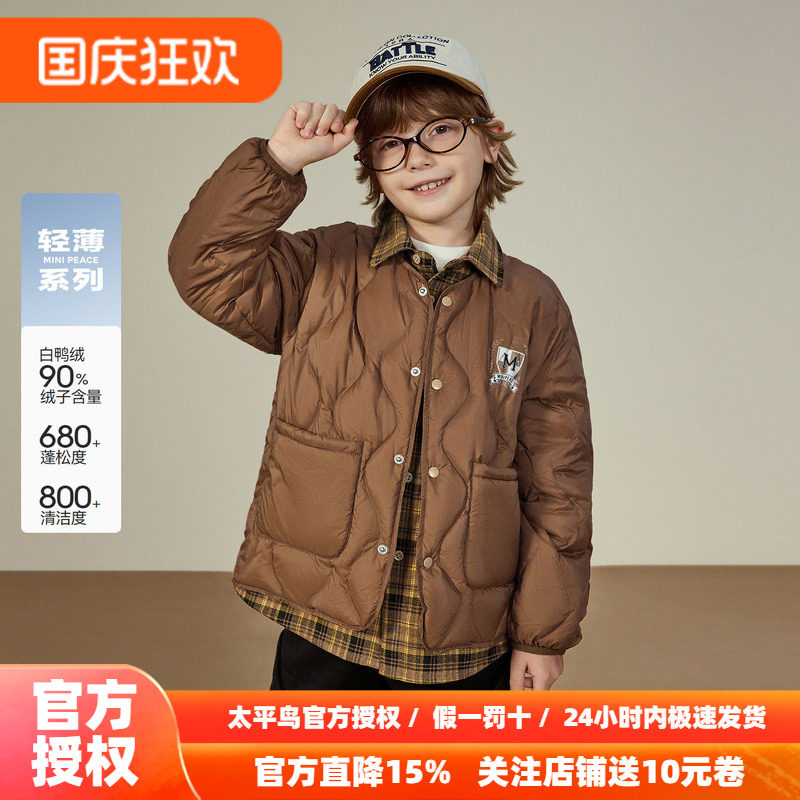 【轻薄系列】MINIPEACE太平鸟童装男童轻羽绒服冬三防衬衫外套新