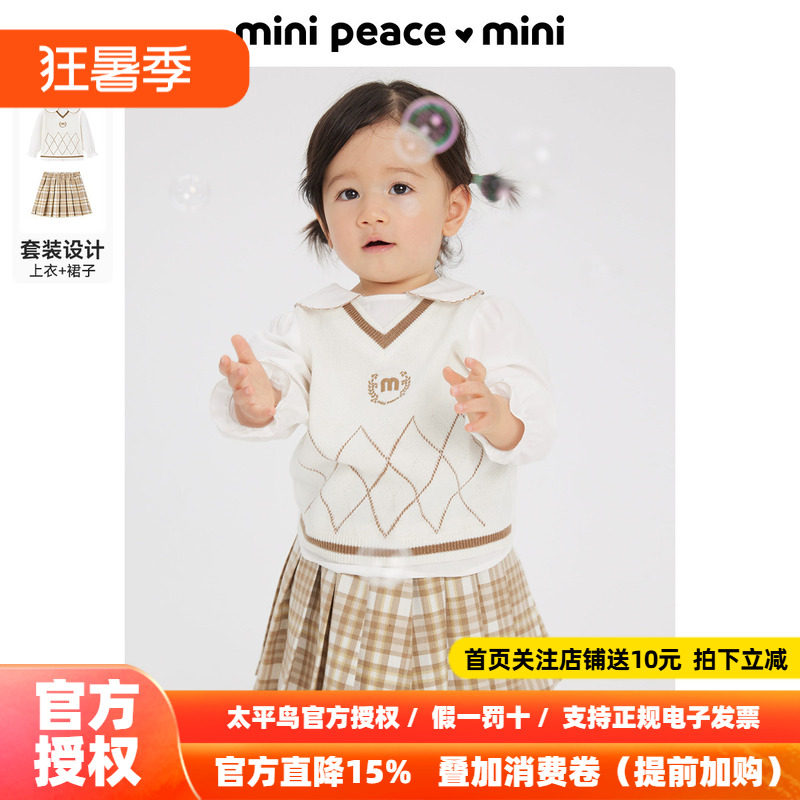 MINIPEACE太平鸟童装学院风幼童套装女童上衣裙子秋