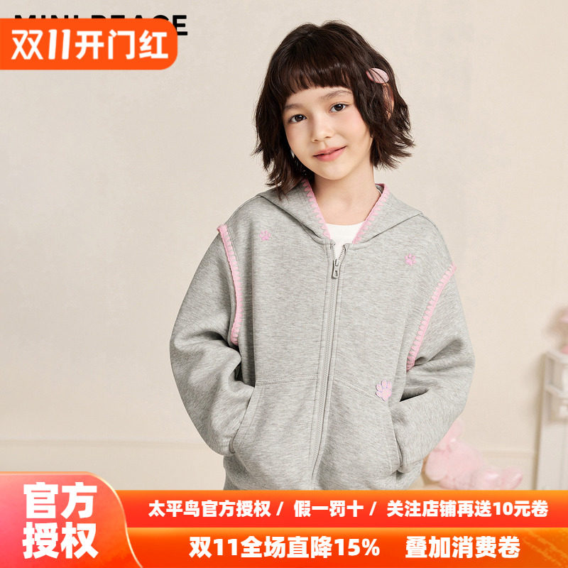 MINIPEACE太平鸟童装女童开襟卫衣儿童针织外套拼接夹克秋季装