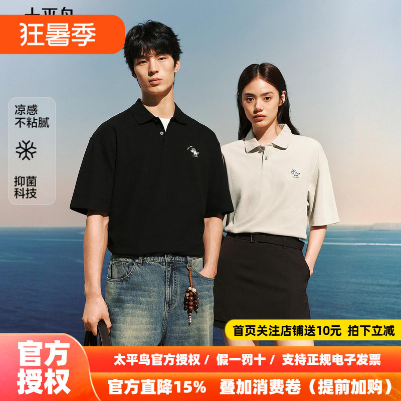 【凉感抑菌】太平鸟男装 滑板小狗联名情侣polo衫黑色翻领短袖t恤