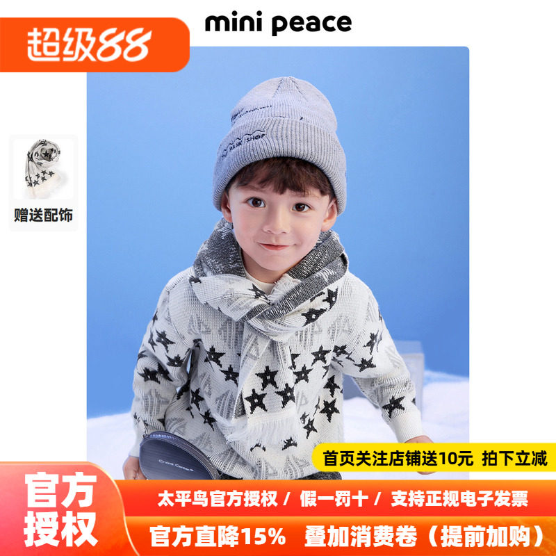 【专柜同款】MINIPEACE太平鸟童装男童针织衫儿童毛衣秋季冬