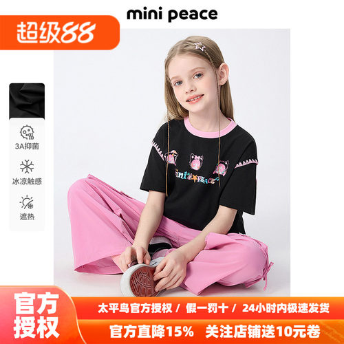 [凉感抑菌]MINIPEACE太平鸟童装女童短袖T恤儿童中长款秋装上衣新