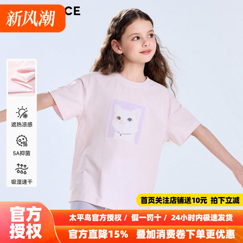 [凉感速干]MINIPEACE太平鸟童装女童短袖T恤中长款抑菌宽松秋装