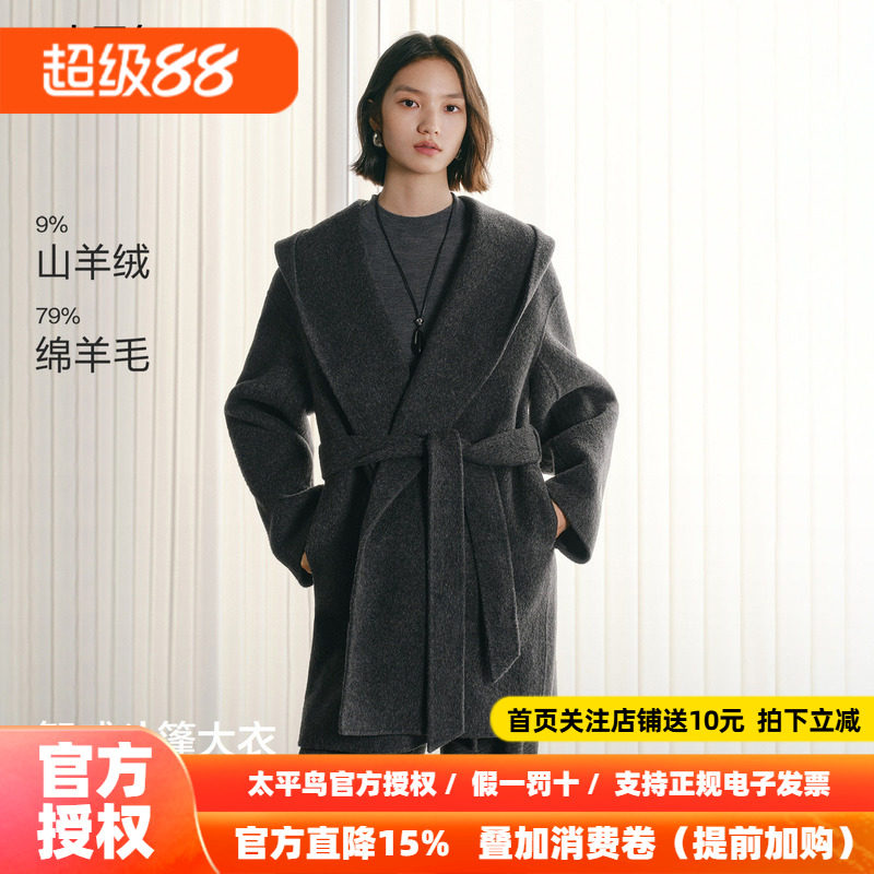 太平鸟甄绒系列智感斗篷大衣25新款连帽弯刀袖羊绒双面呢大衣女