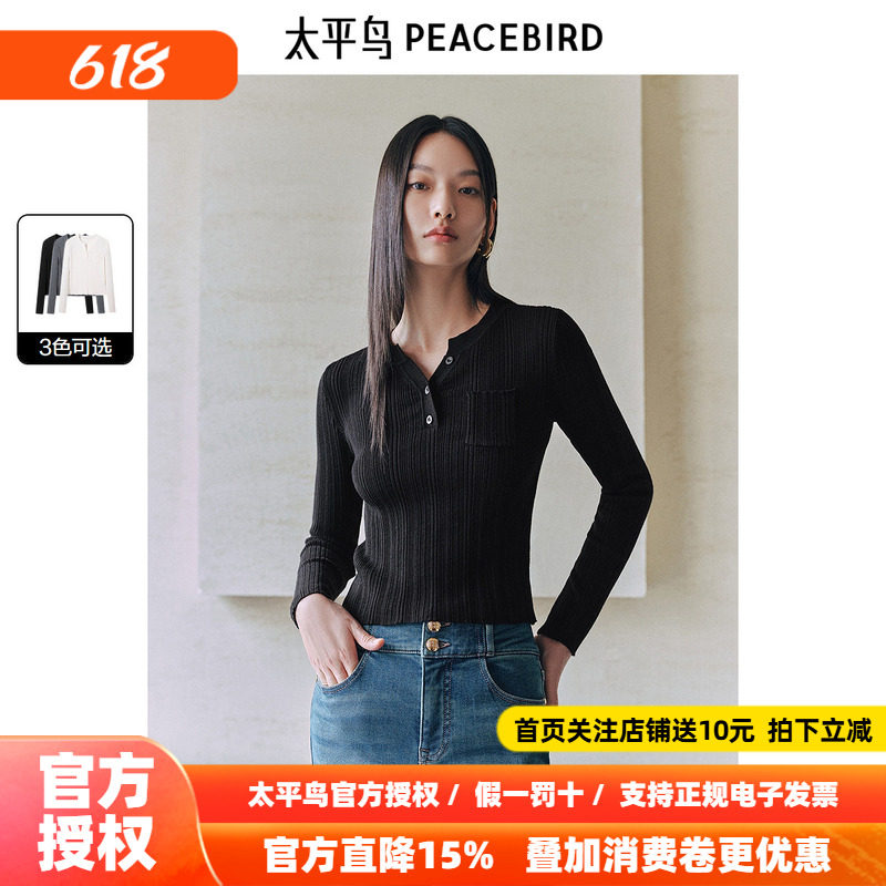 太平鸟半门襟小V领针织打底衫女2026冬装新款黑色品质针织上衣女