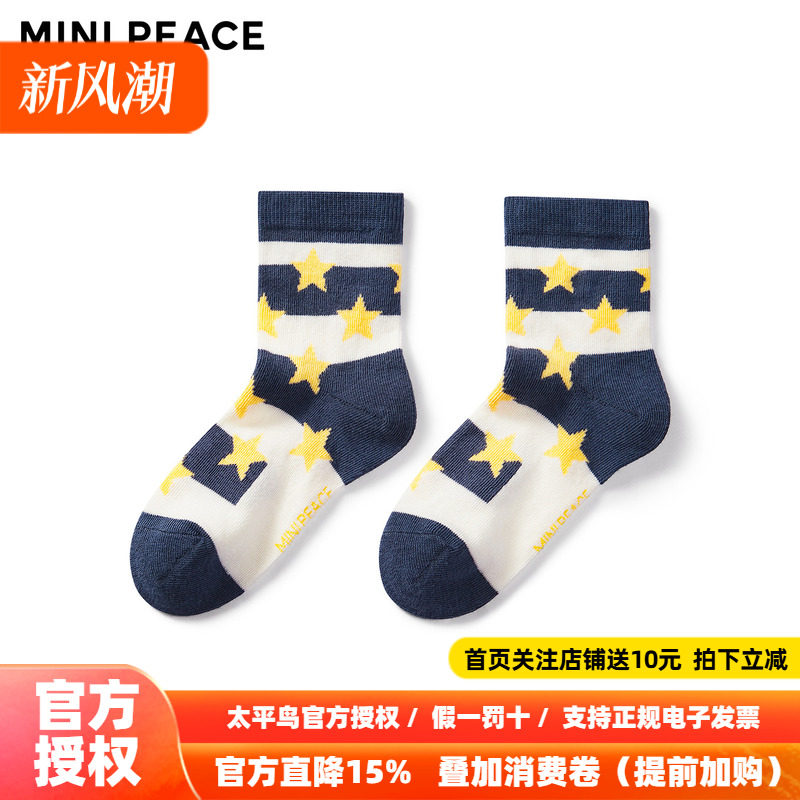 MINIPEACE太平鸟童装男童夏季透气舒适袜子儿童条纹撞色薄款棉袜图片