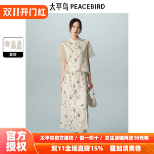 太平鸟女装新中式印花套装2026秋新款小众洋气时尚连衣裙气质上衣