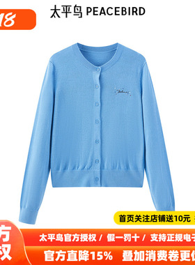 【商场同款】太平鸟女装年秋季新款美丽诺羊毛开衫A1EAE3424