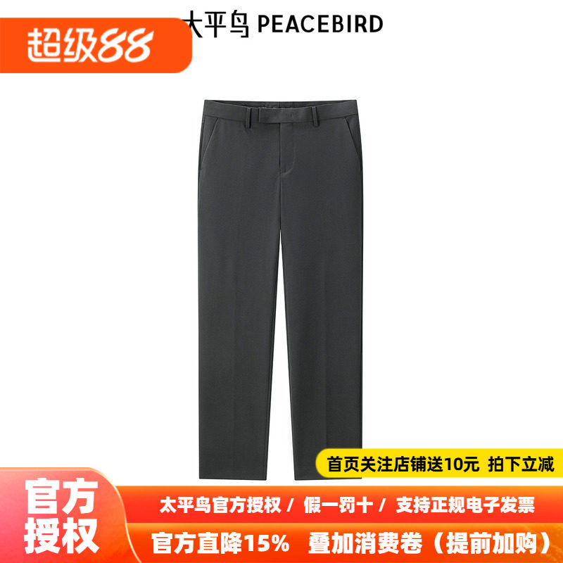 【商场同款】太平鸟男装休闲通勤西裤26秋季休闲裤B1GAE3X14