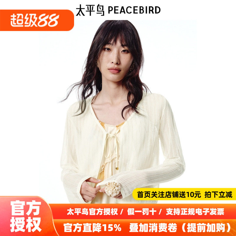 太平鸟女装夏季绑带薄披型线开衫A1EDF10