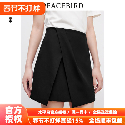 【商场同款】太平鸟女装2025年秋季新款斯文不规则短裙A1GED3201