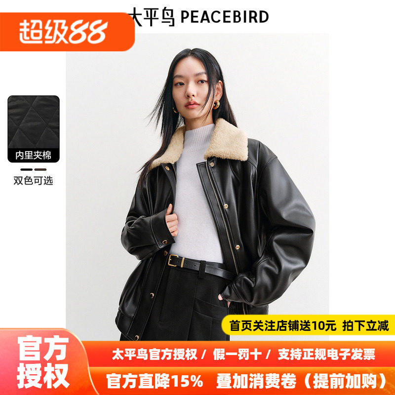 *太平鸟时髦PU皮机车风外套女2026冬装新款时尚衣服夹棉便服夹克#