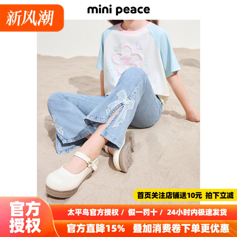MINIPEACE太平鸟童装女童喇叭裤夏季薄款蝴蝶结儿童牛仔裤女宝裤