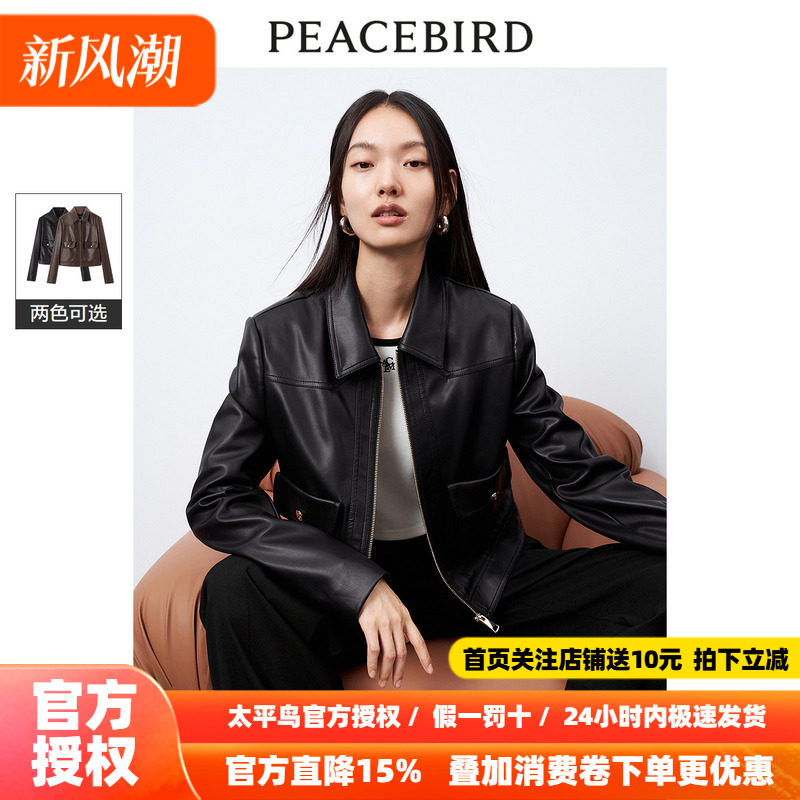 太平鸟黑色PU皮衣外套女美拉德秋装时尚高级感翻领外套女奥莱