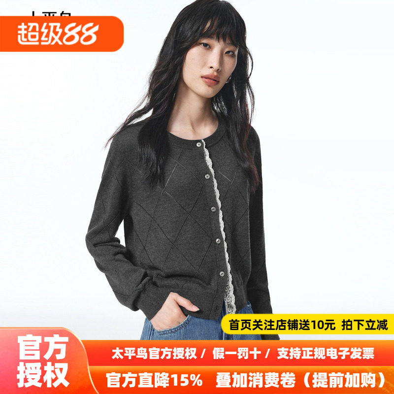 太平鸟菱格高智感毛线开衫26夏季女士新款蕾丝拼接优雅圆领针织衫
